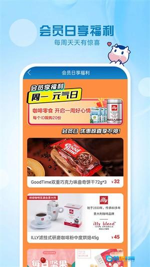 光明随心订安卓版图3