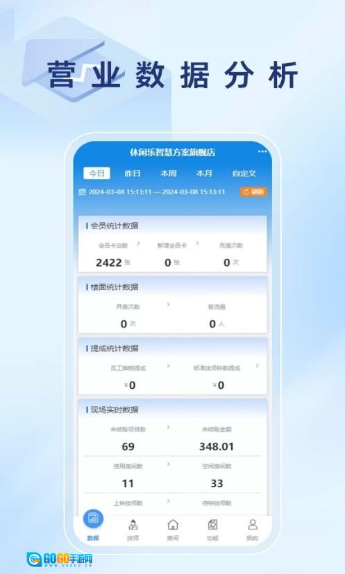 休闲乐运营大师最新版图1