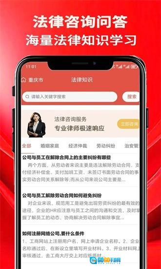 法律咨询问答最新版图2