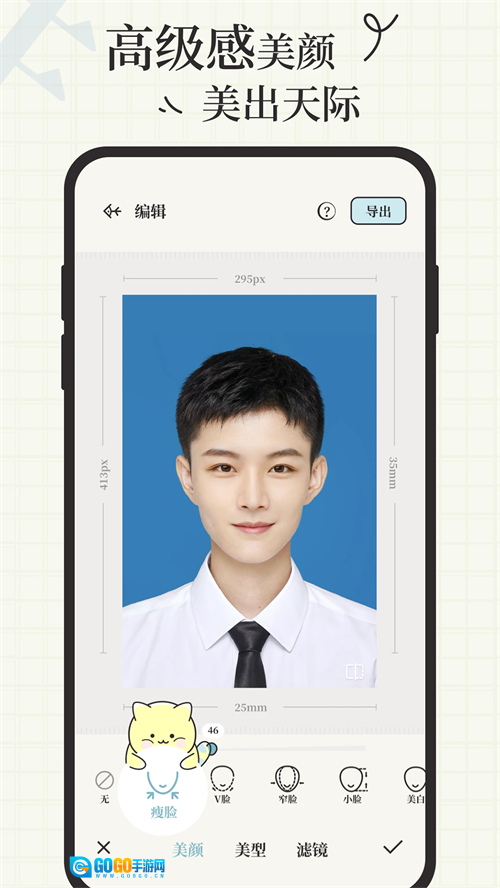 爱证件安卓版图2