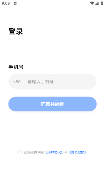 碳惠生活软件图1