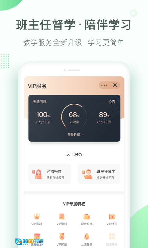 美好明天课堂图4