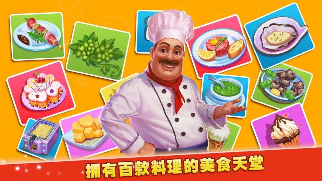 梦幻蛋糕屋手机版图5