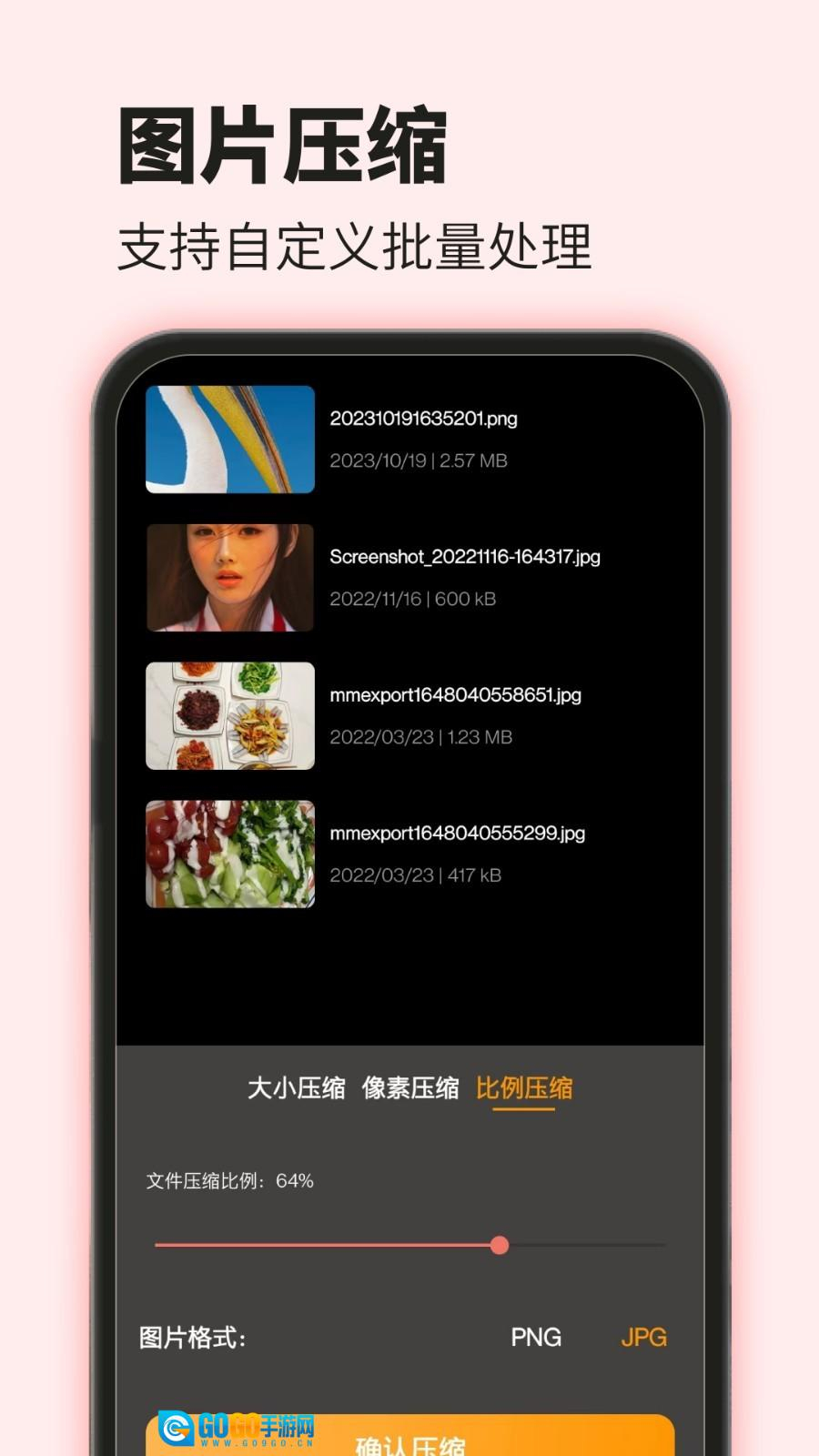 爱压缩免费版图4