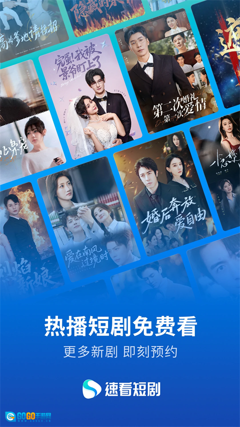 速看短剧免费版图3