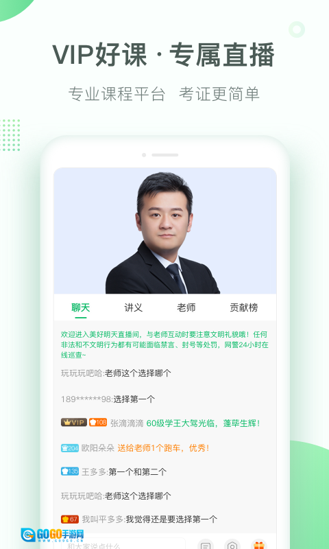 美好明天课堂图3