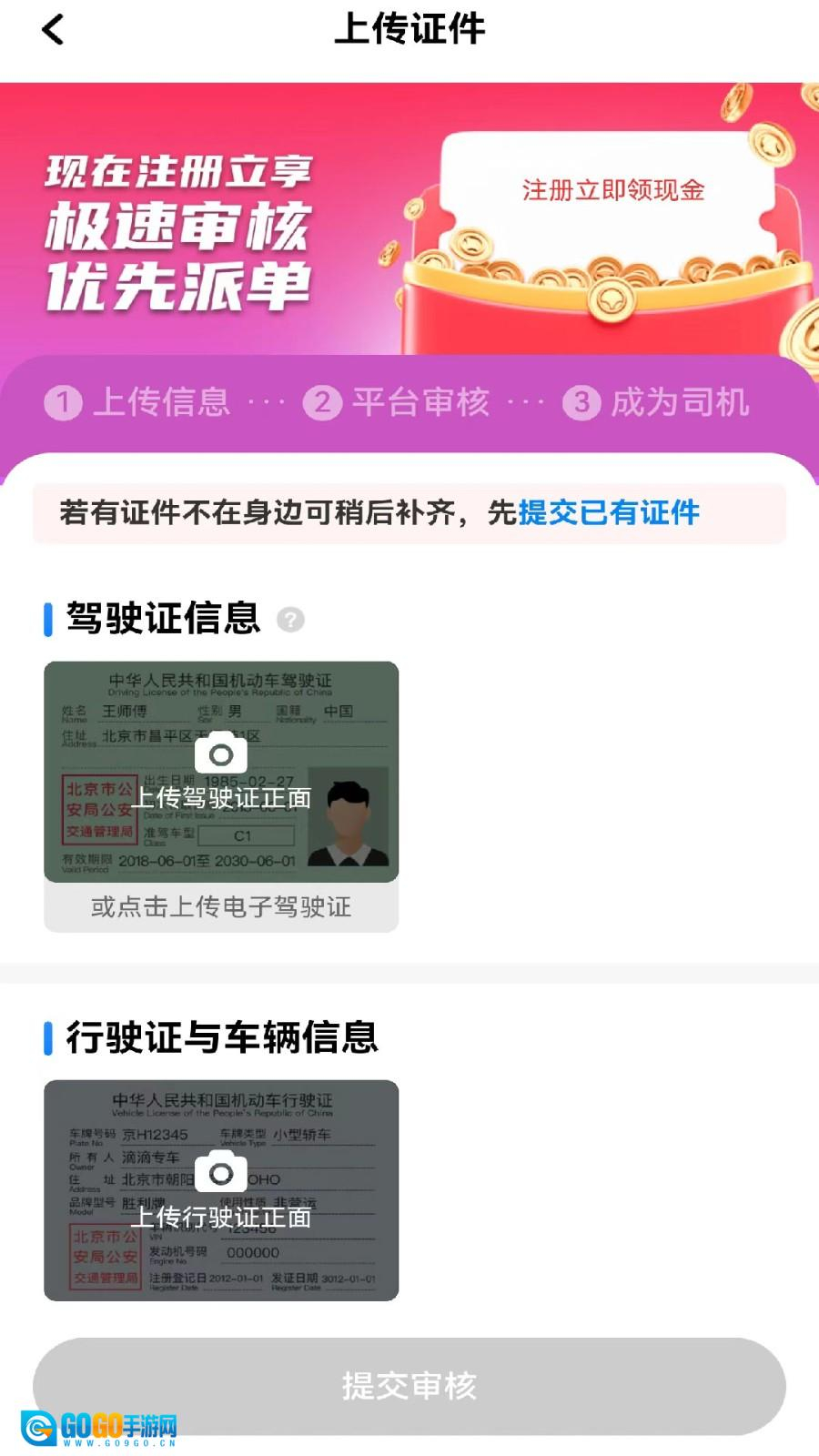 玖玖车主最新版图2