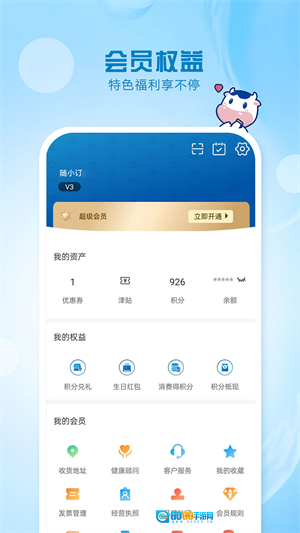 光明随心订安卓版图1