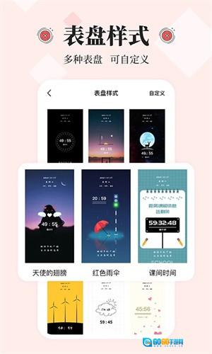 不玩手机安卓版图3