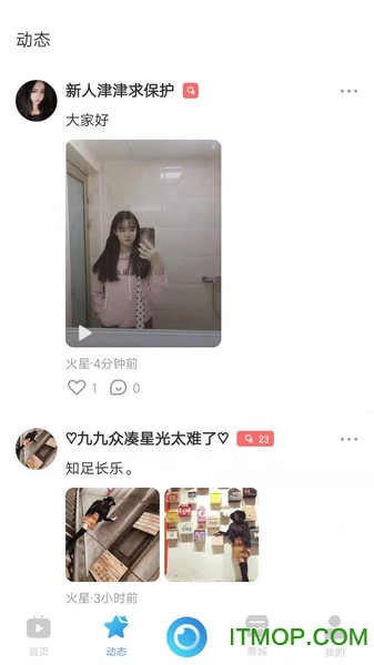 奇兔一键还原手机版图2