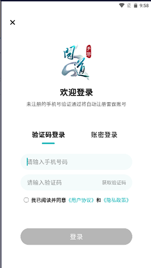 掌上问道安卓版图2