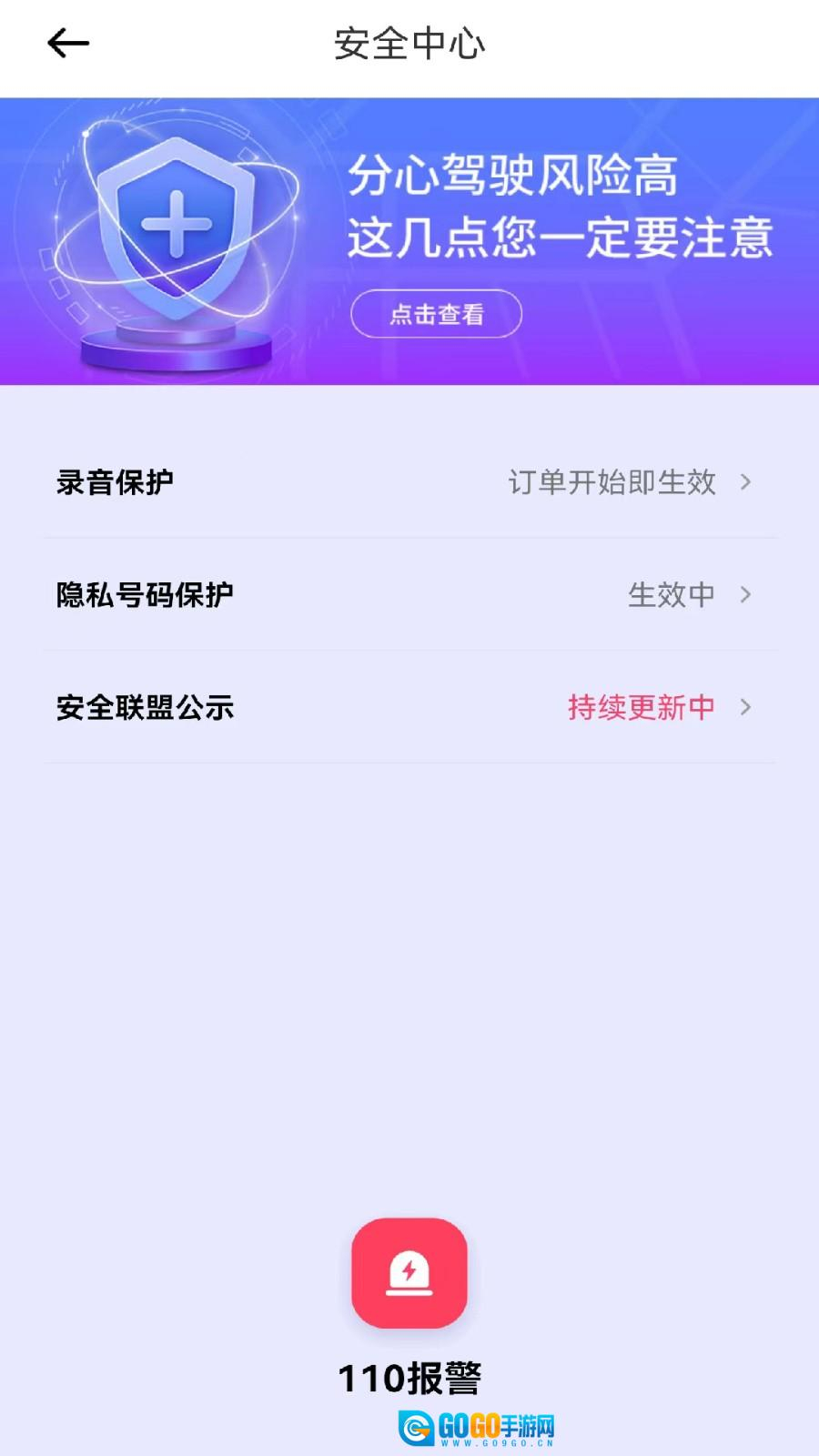 玖玖车主最新版图4