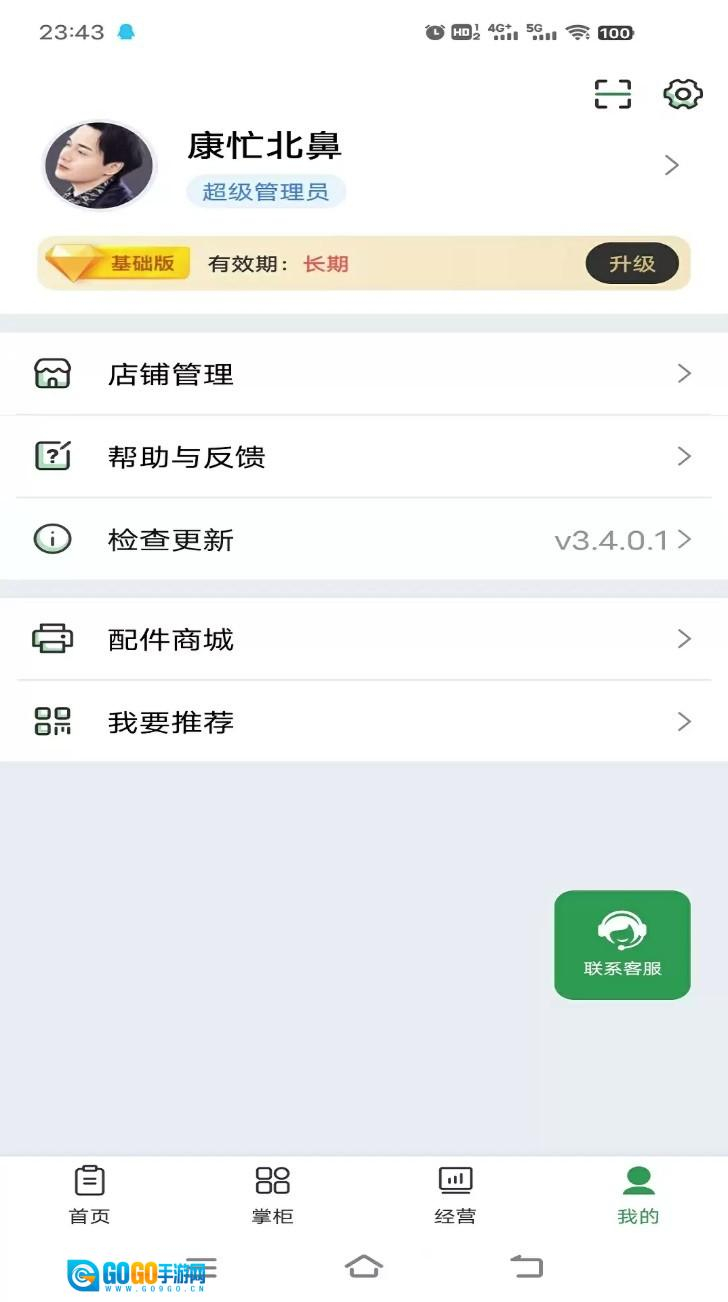 小马鲜鲜手机版图2