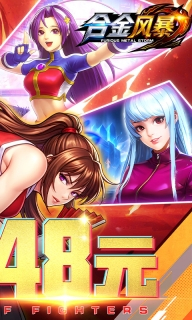 合金风暴安卓版(2)