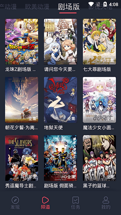 heibai弹幕动漫app图2