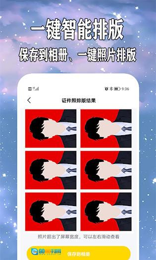 爱制作证件照最新版图3