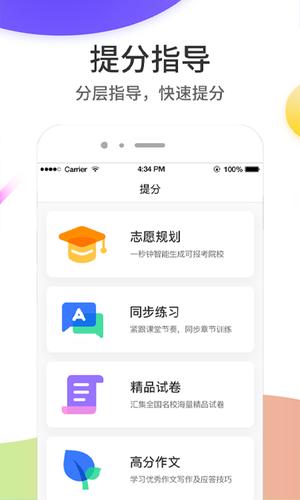 云成绩app图3