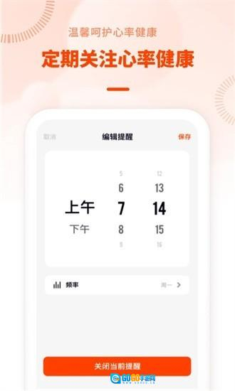 心率检测日记中文版图2