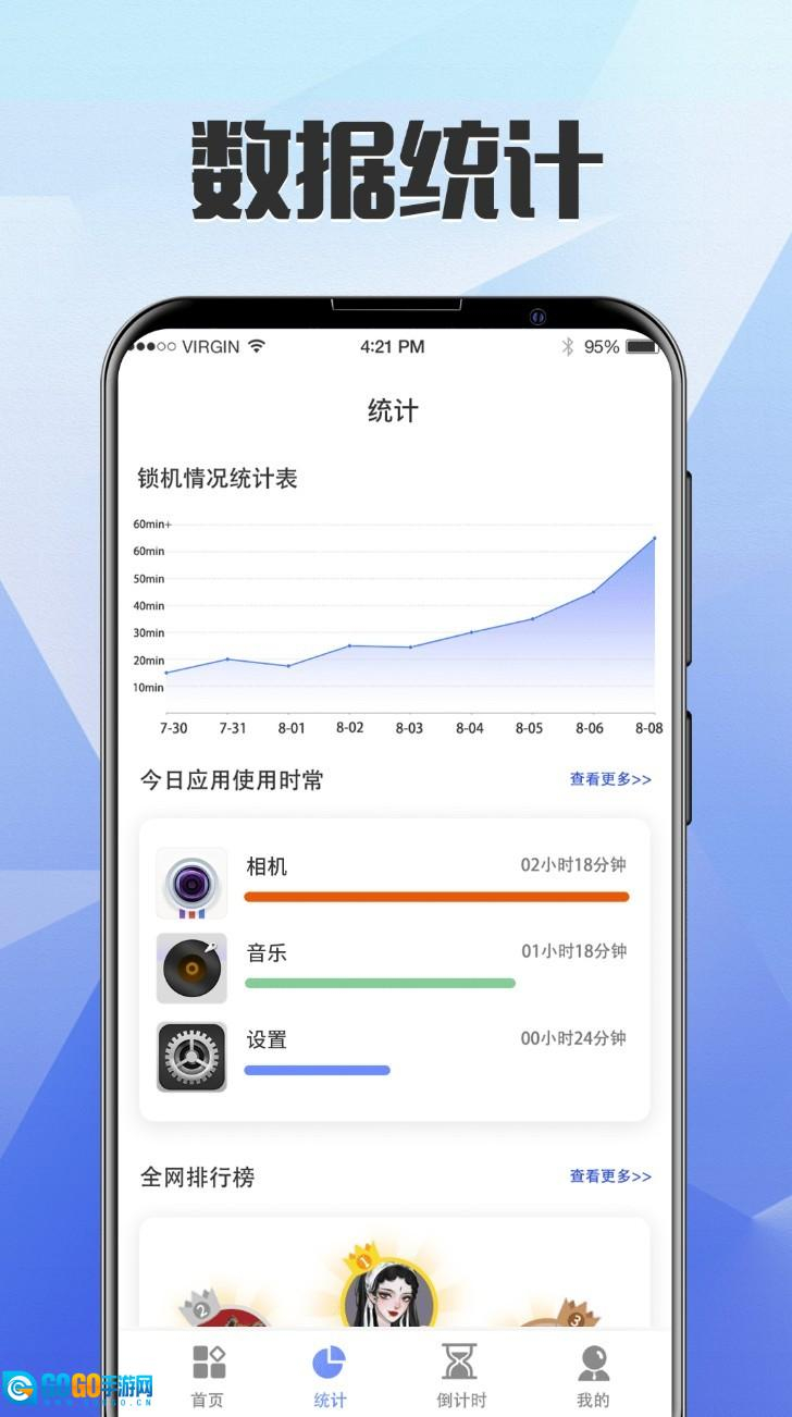 一键自定义锁屏图2