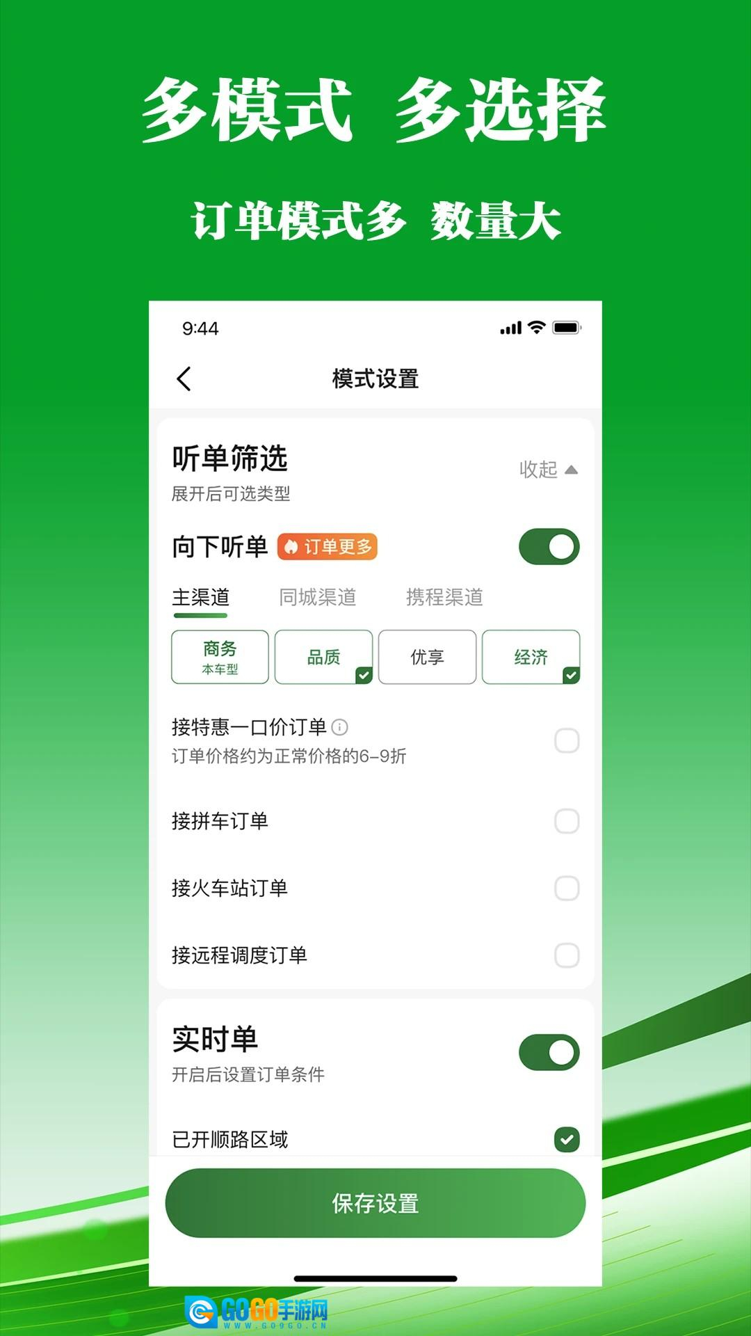 客多多司机端图2