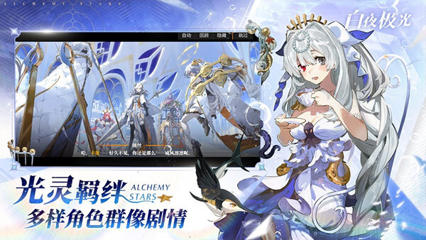 白夜极光安卓版截图3