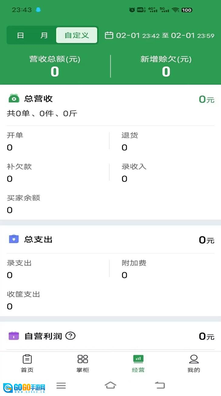 小马鲜鲜手机版图4