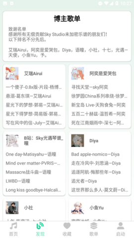 爱光遇弹琴免费版图1