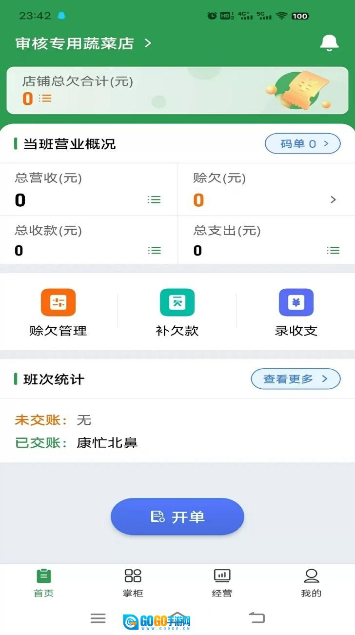 小马鲜鲜手机版图1