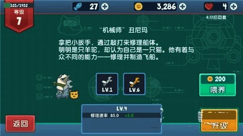 决战喵星最新版(2)