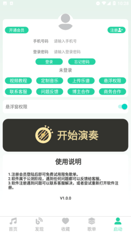 爱光遇弹琴免费版图2