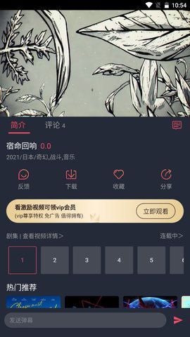 打驴动漫官方正版图3