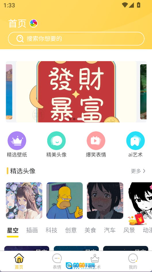 壁画小店安卓版图1