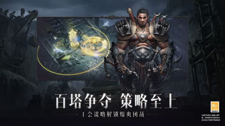 暗黑破坏神2正式版截图4