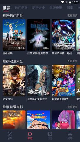 打驴动漫官方正版图2