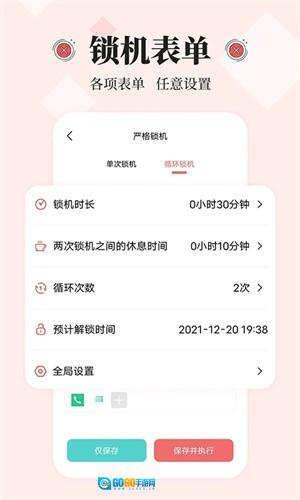 不玩手机安卓版图2
