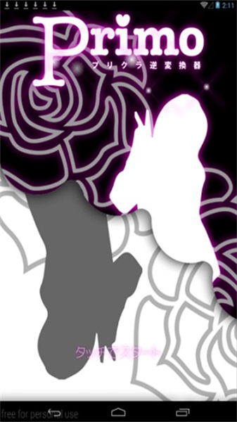 Primo照片还原安卓版图2