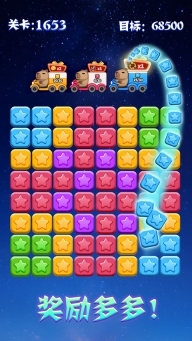 消灭星星免费版图3