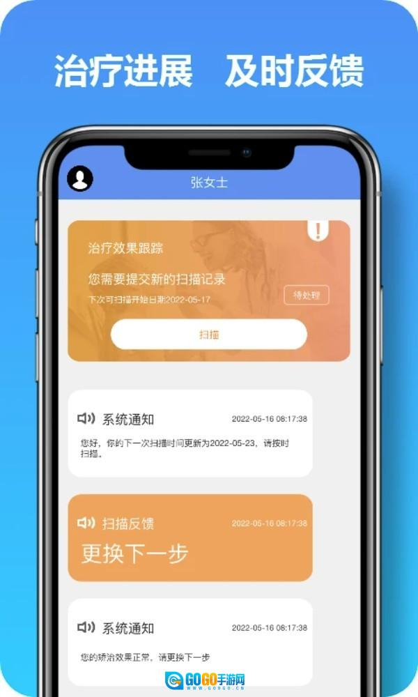 马上看牙最新版图2