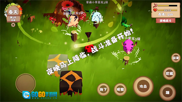 我是虫虫安卓版图2