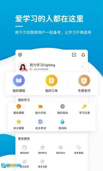 中级经济师最新版图4