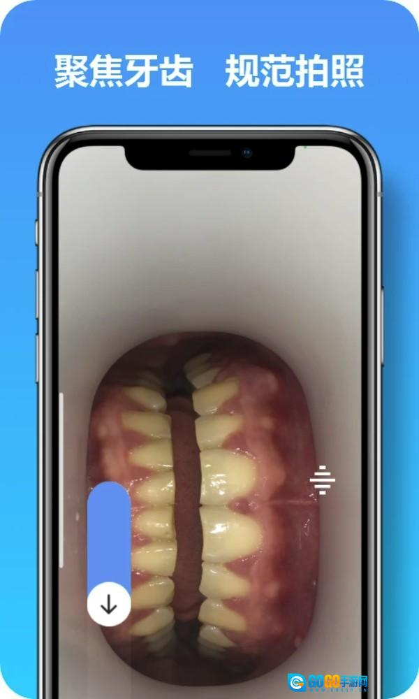马上看牙最新版图3