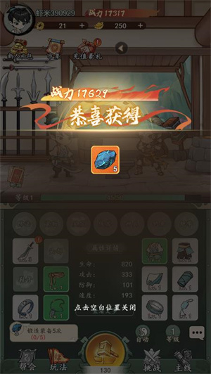 梦八仙游戏最新版(2)