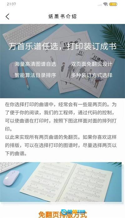 琴魂手机版图2