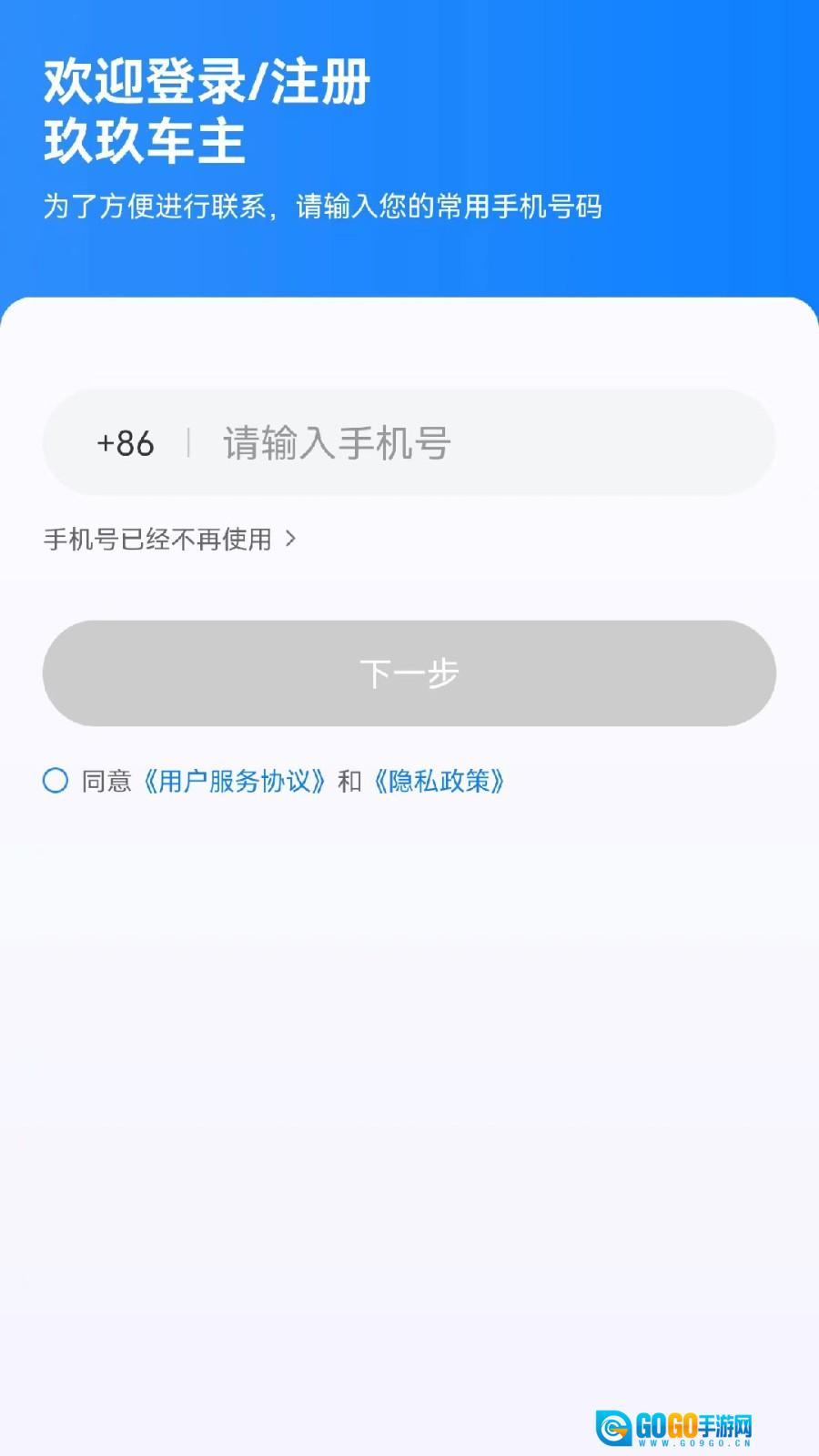 玖玖车主最新版图1