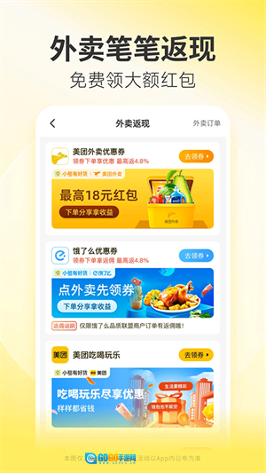 小熊有好货免费版图1