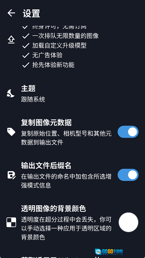 Superimage中文版图2