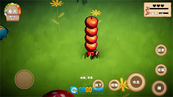 我是虫虫安卓版图3