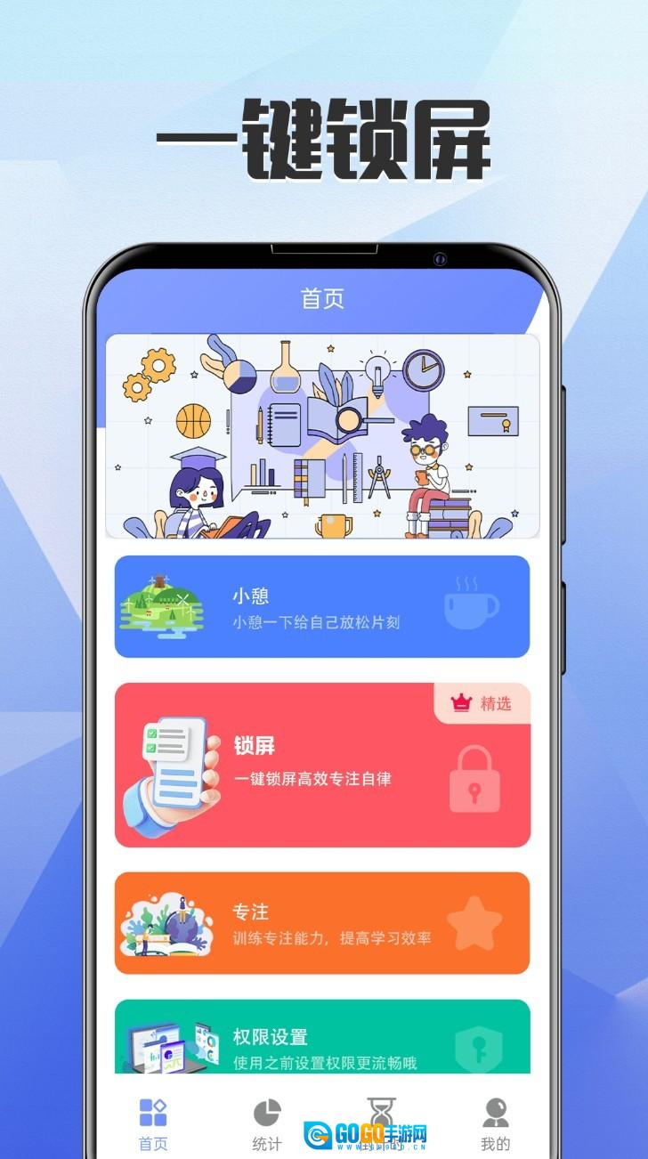 一键自定义锁屏图1
