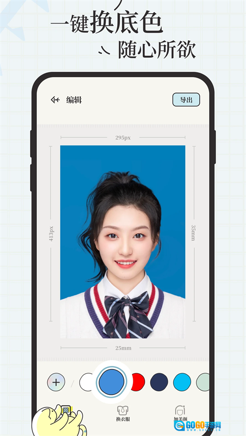 爱证件安卓版图3