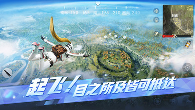 荒野行动体验服官网版图2